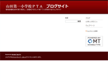 Tablet Screenshot of blog.suita.ed.jp